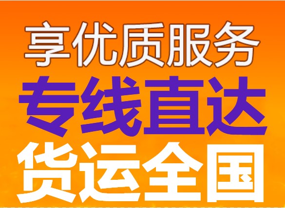無錫到深圳物流公司